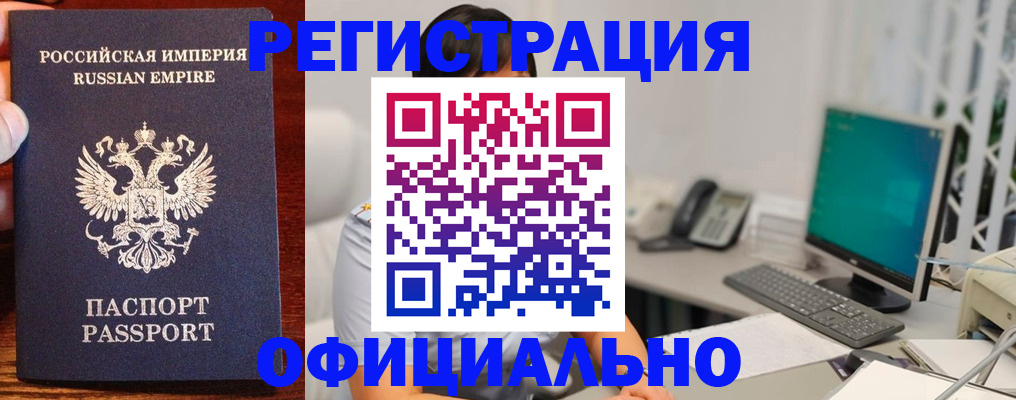 прописка в квартире в Омской области