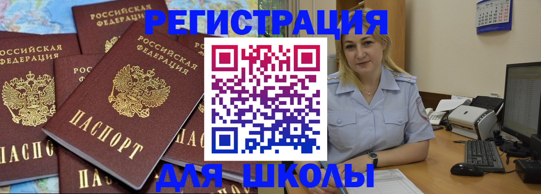 временная регистрация поиск в Омской области