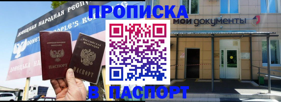 временная регистрация госуслуги в Омской области