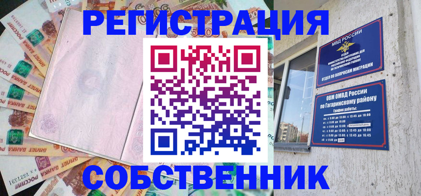 временная регистрация госуслуги в Омской области